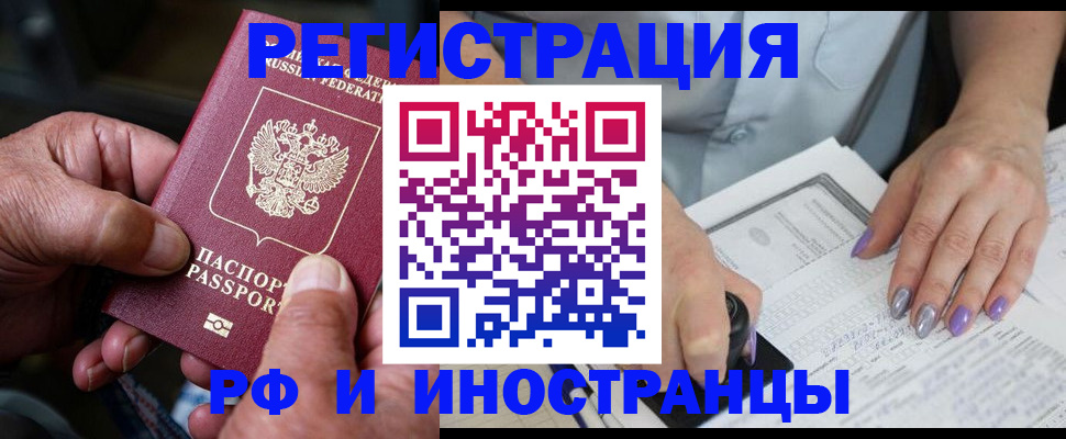 временная регистрация для всех в Жердевке