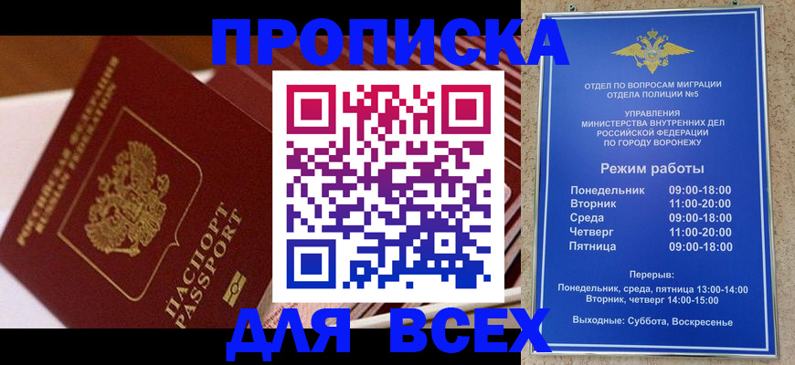 прописка ребенка в Жердевке