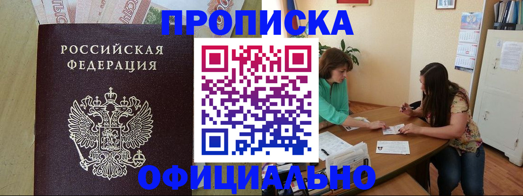прописка иностранных граждан в Жердевке