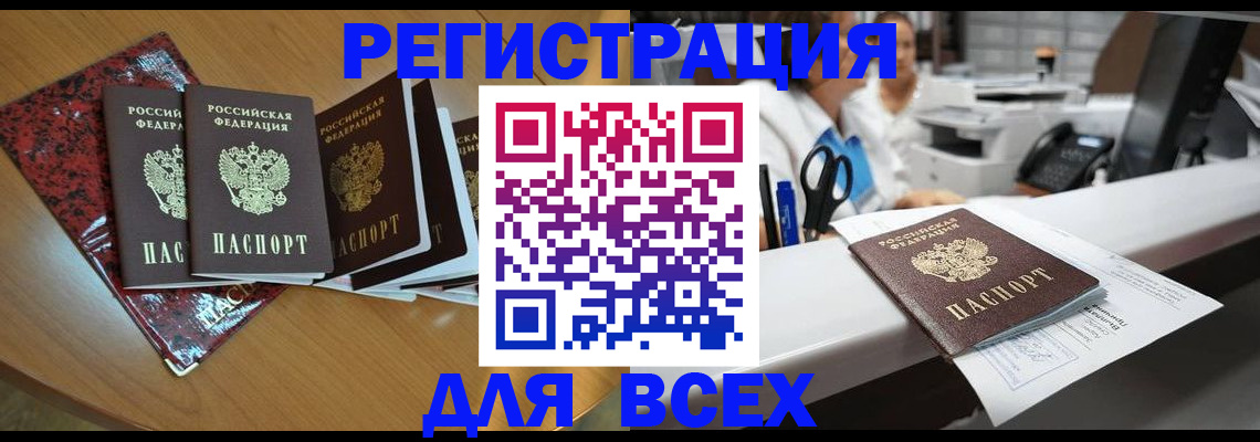 временная прописка в Жердевке